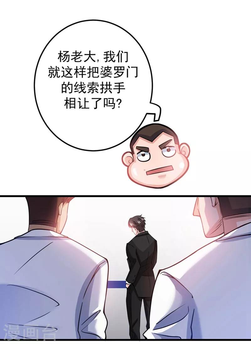 第35话 智商长到胸上了？30