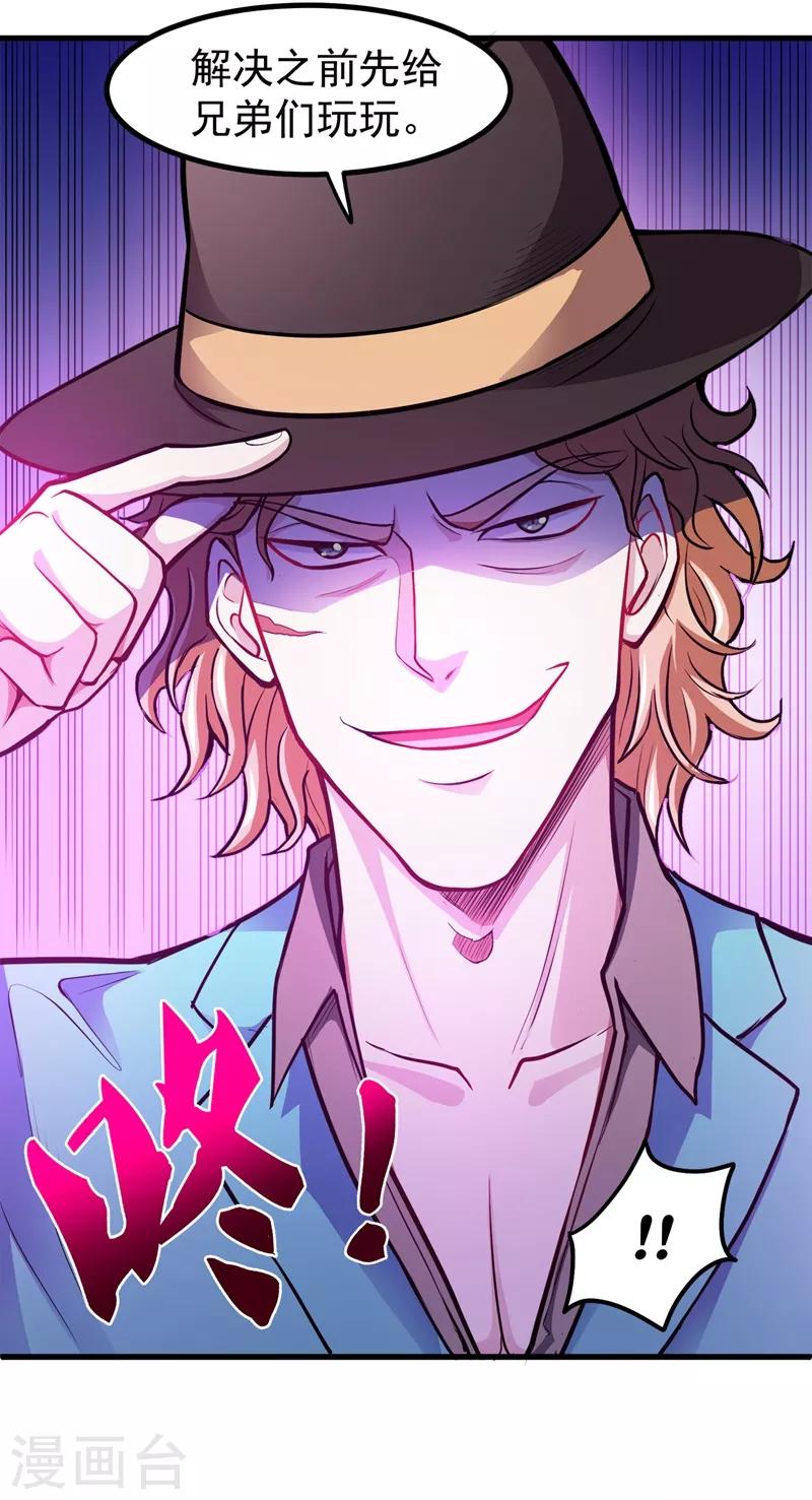 第75话 火不大怎么烧死人？21