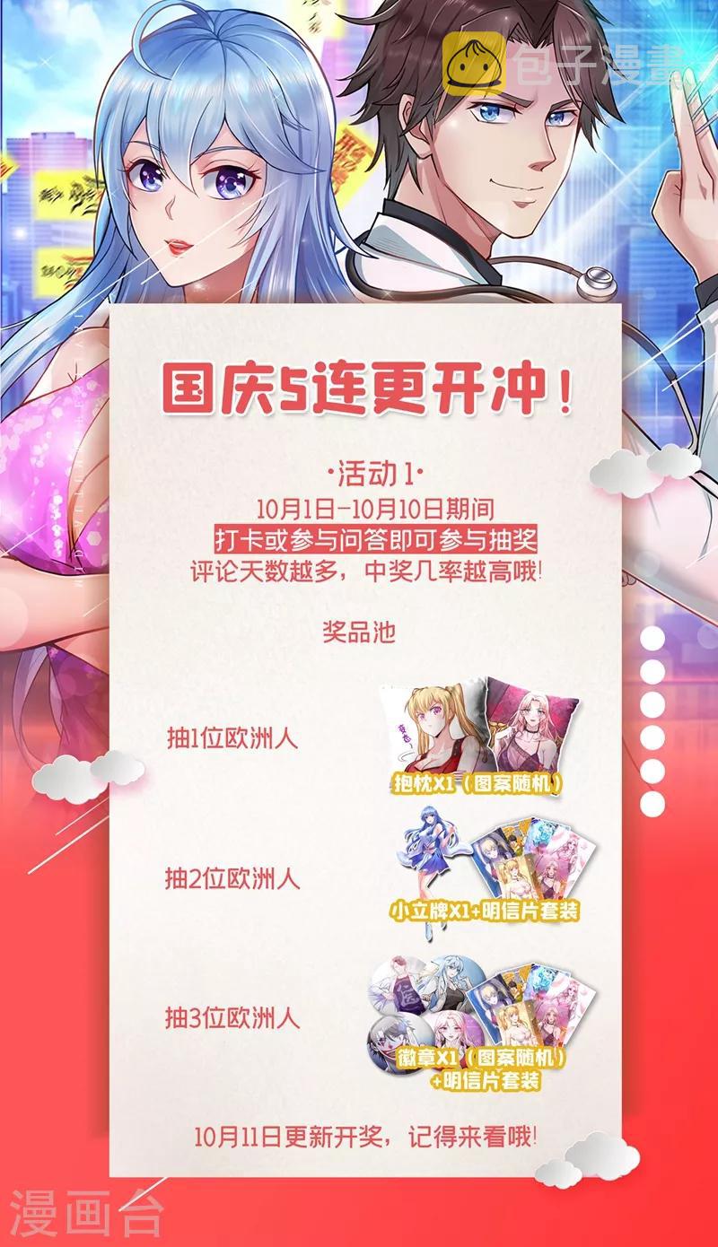 第109话 病毒性儿童疫苗35