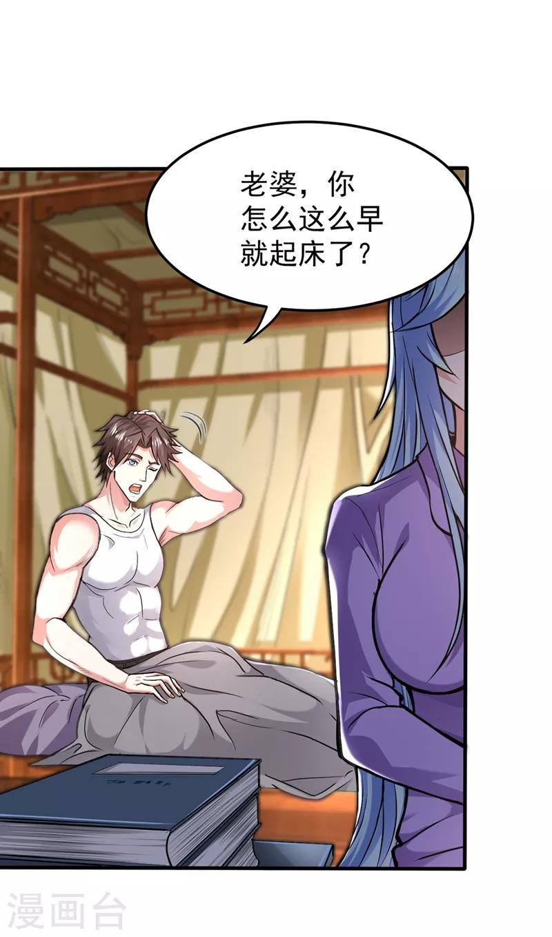 第130话 红袖病入膏肓！？36