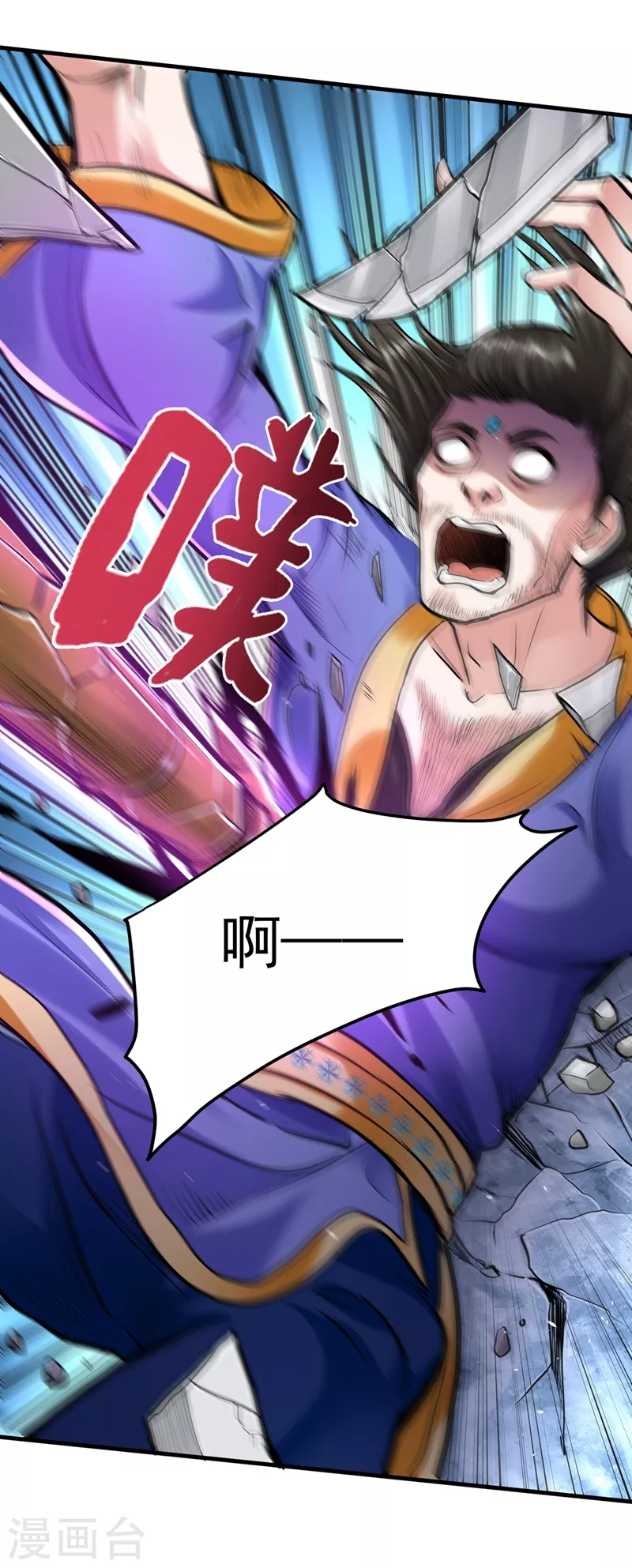 第142话 当我没有飞剑么？22