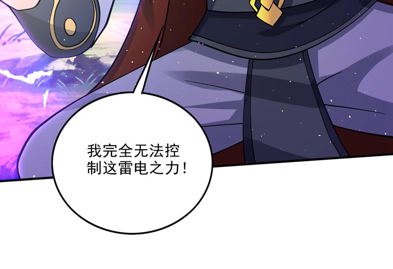 要我修炼雷电法则？78