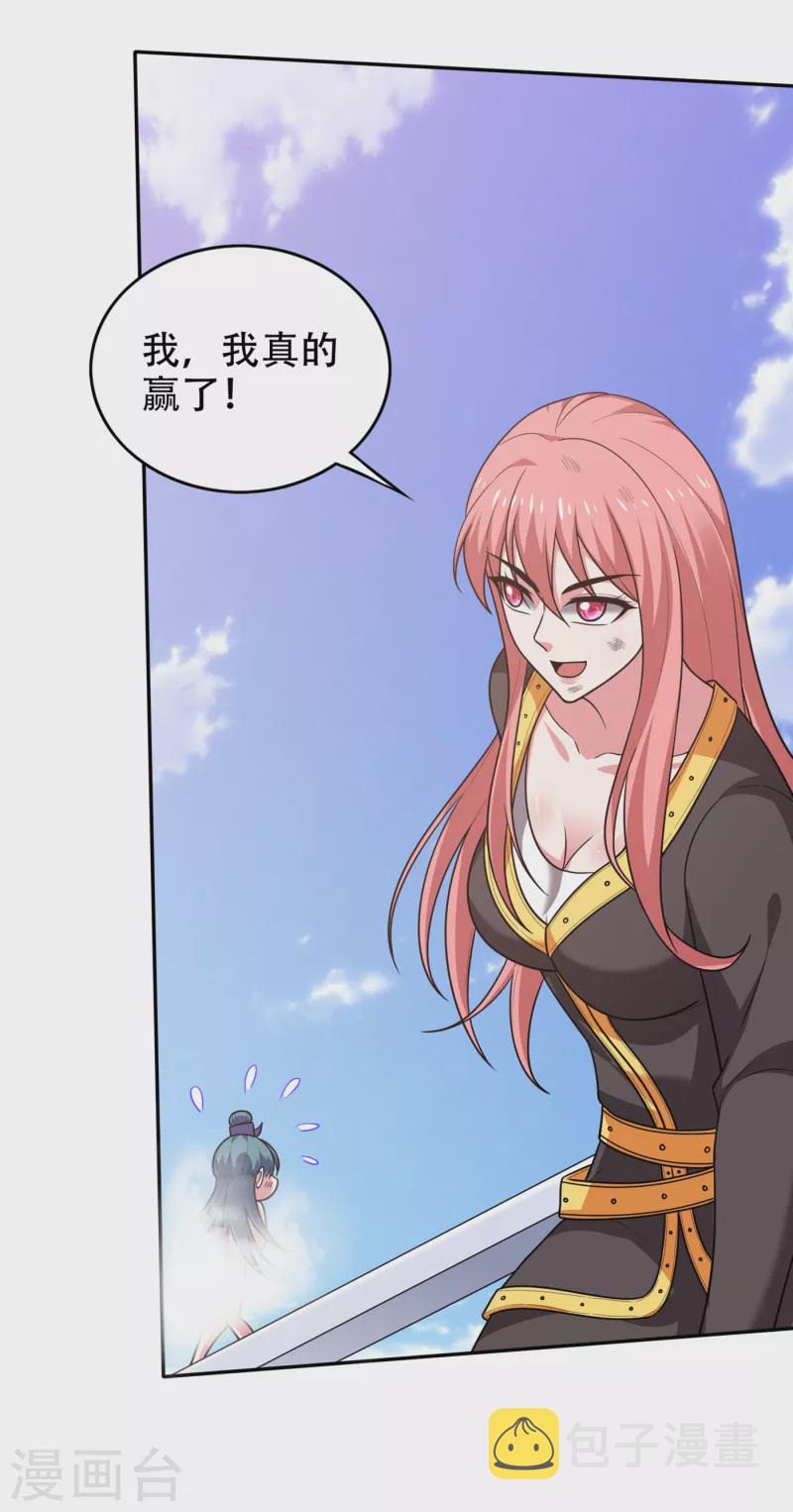 第197话 我教你一招！31