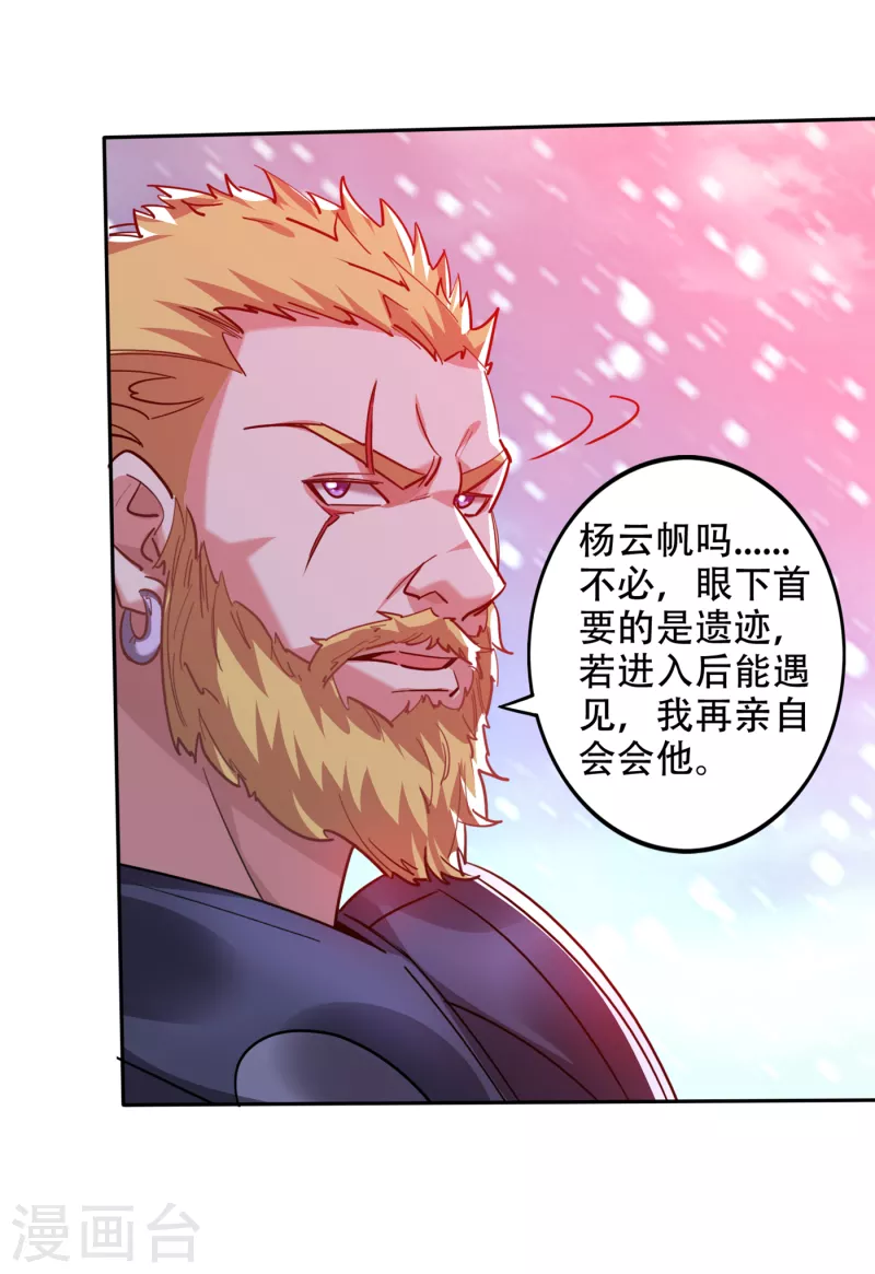 第202话 不朽金丹的秘密？！3