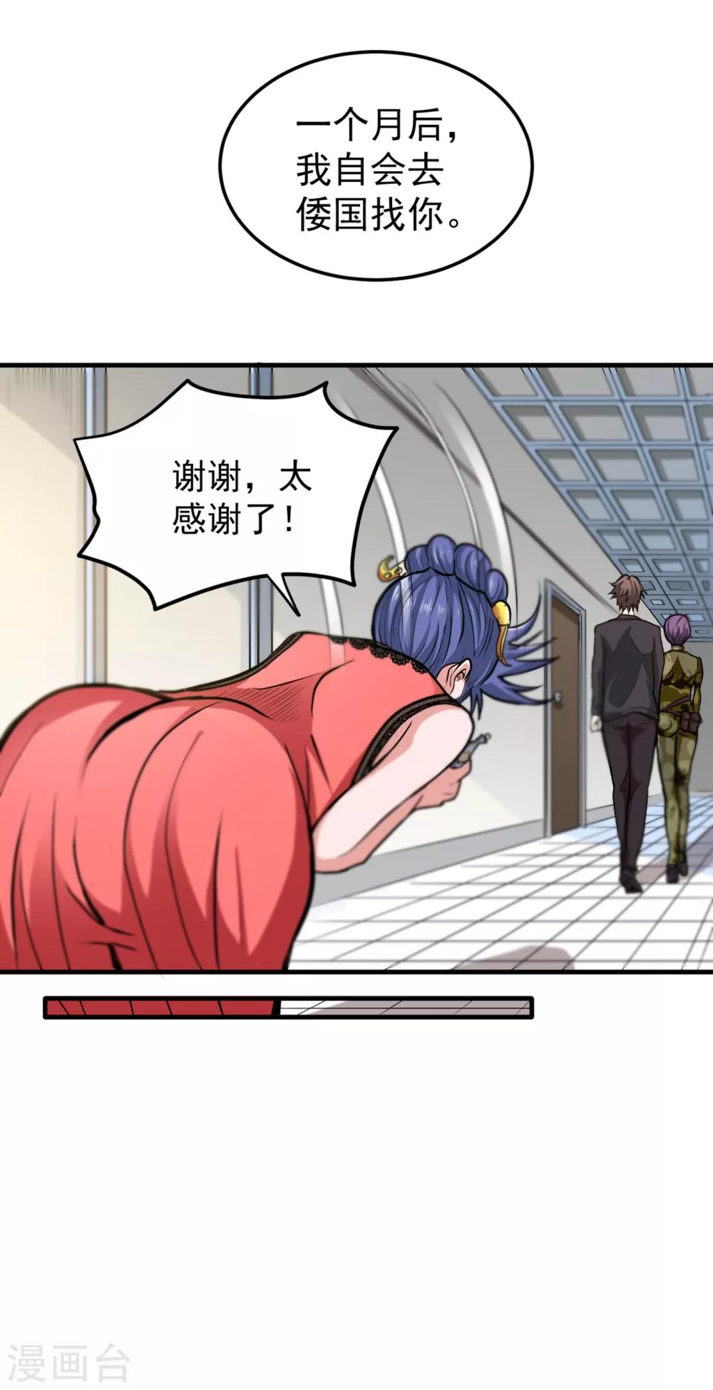 第115话 这就是华夏针灸么！？34
