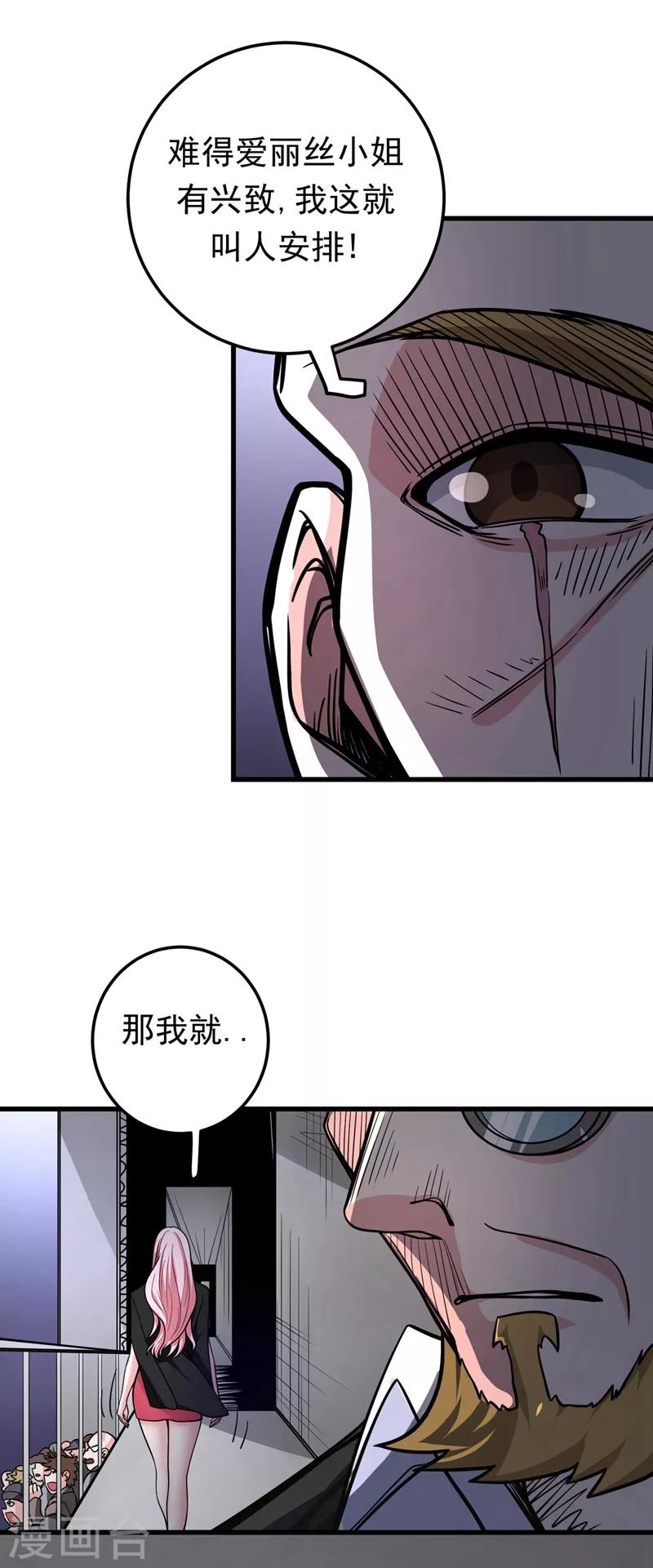 第43话 你长得很像我老婆14