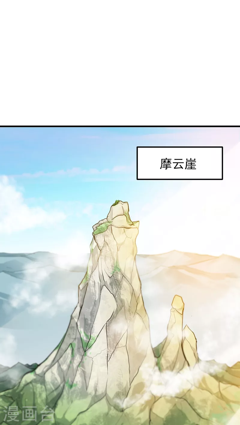 第142话 当我没有飞剑么？0