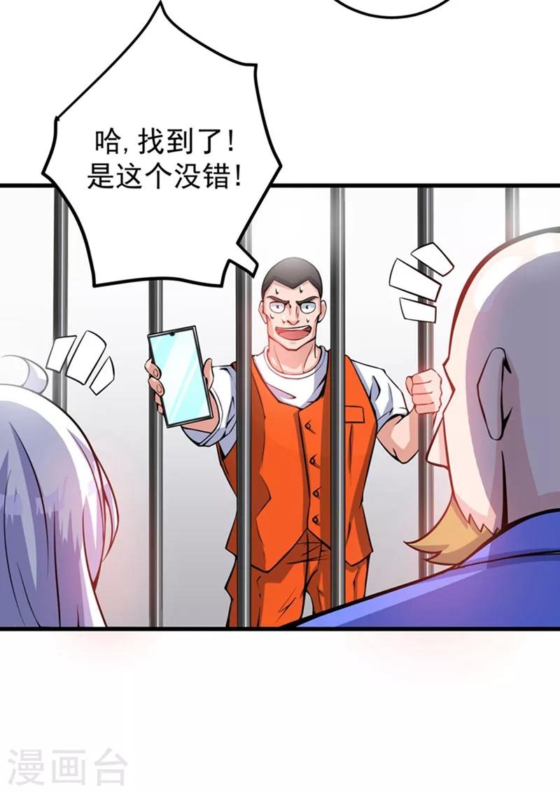 第35话 智商长到胸上了？17