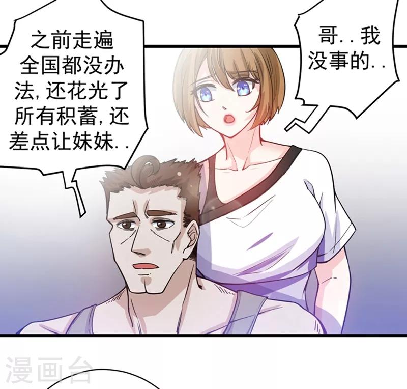 第29话 1vs5029