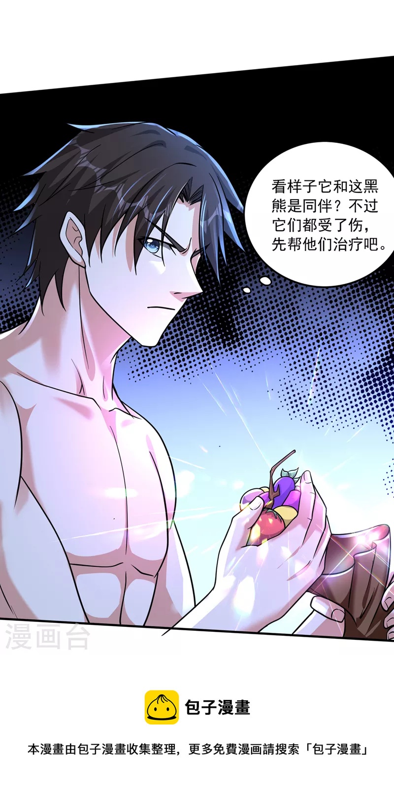 第268话 绝不能让他们如愿30
