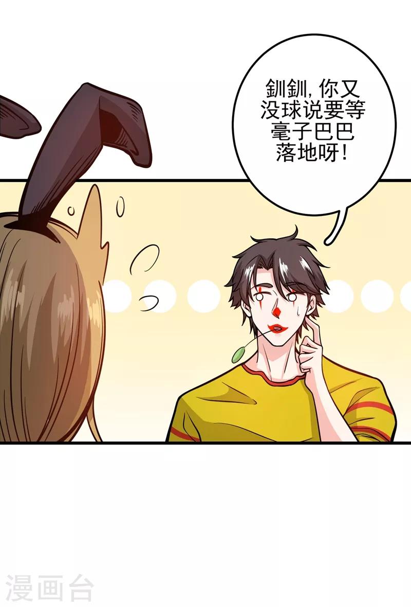 第40话 一拳秒杀！38