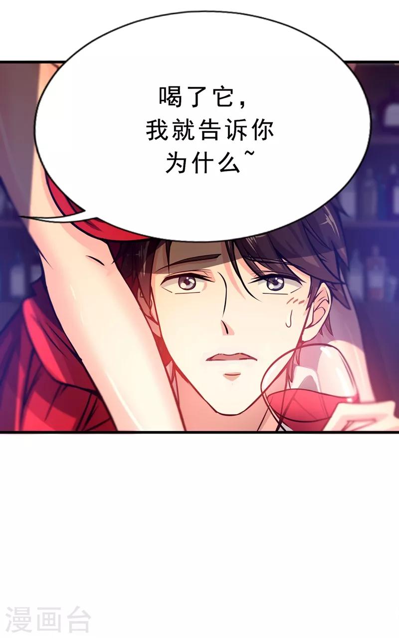 第20话 今晚我只属于你6