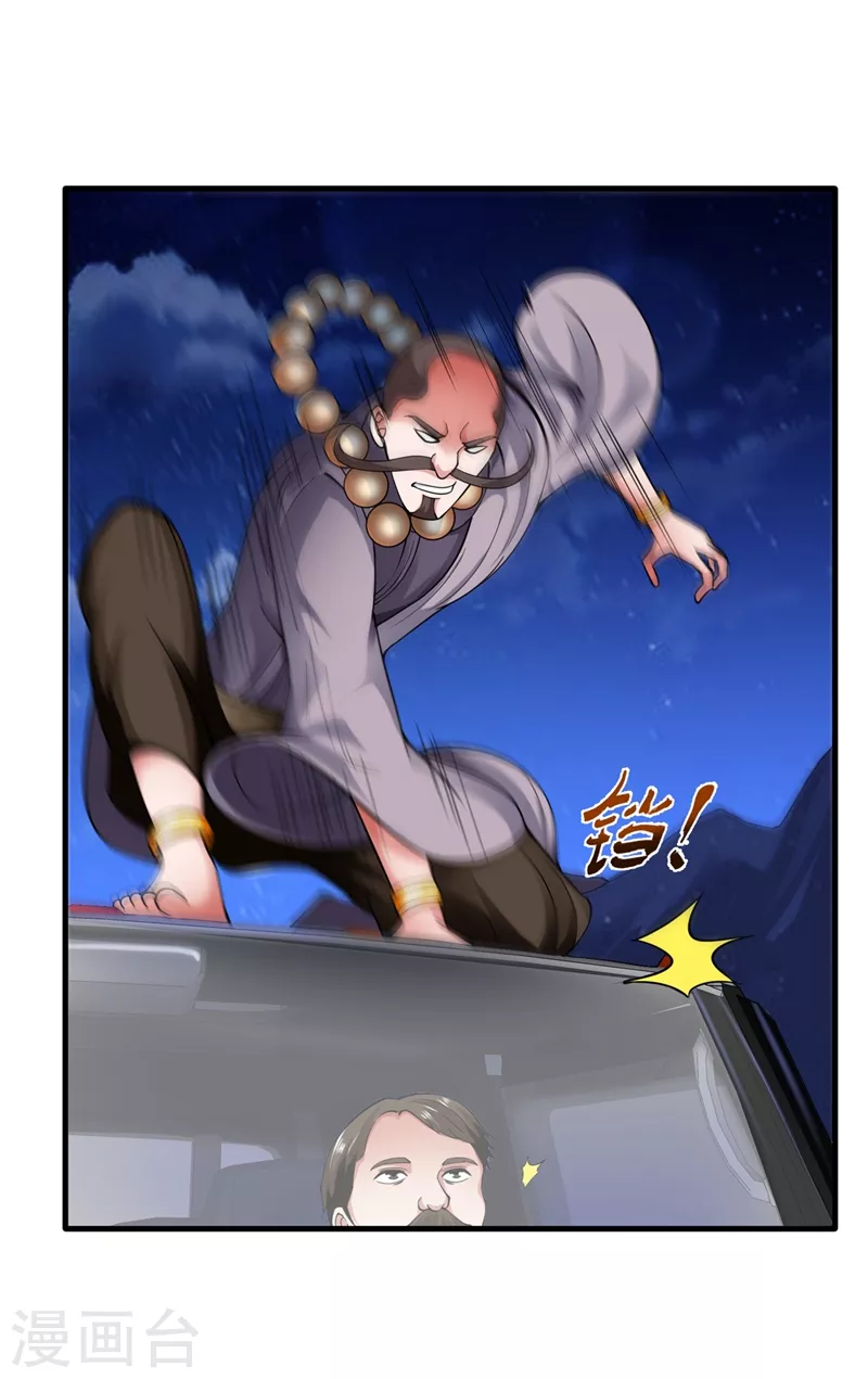 第139话 敢在华夏境内抢劫？17