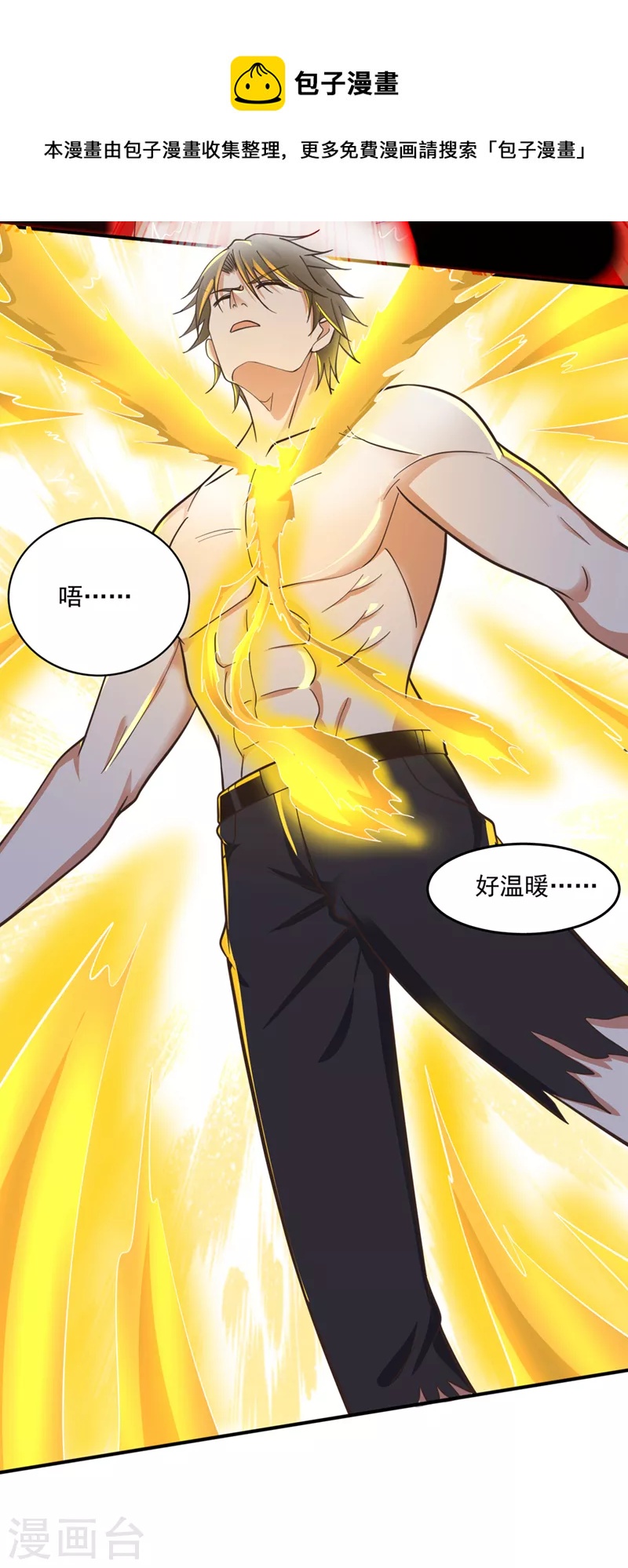 第261话 你居然牺牲自己26