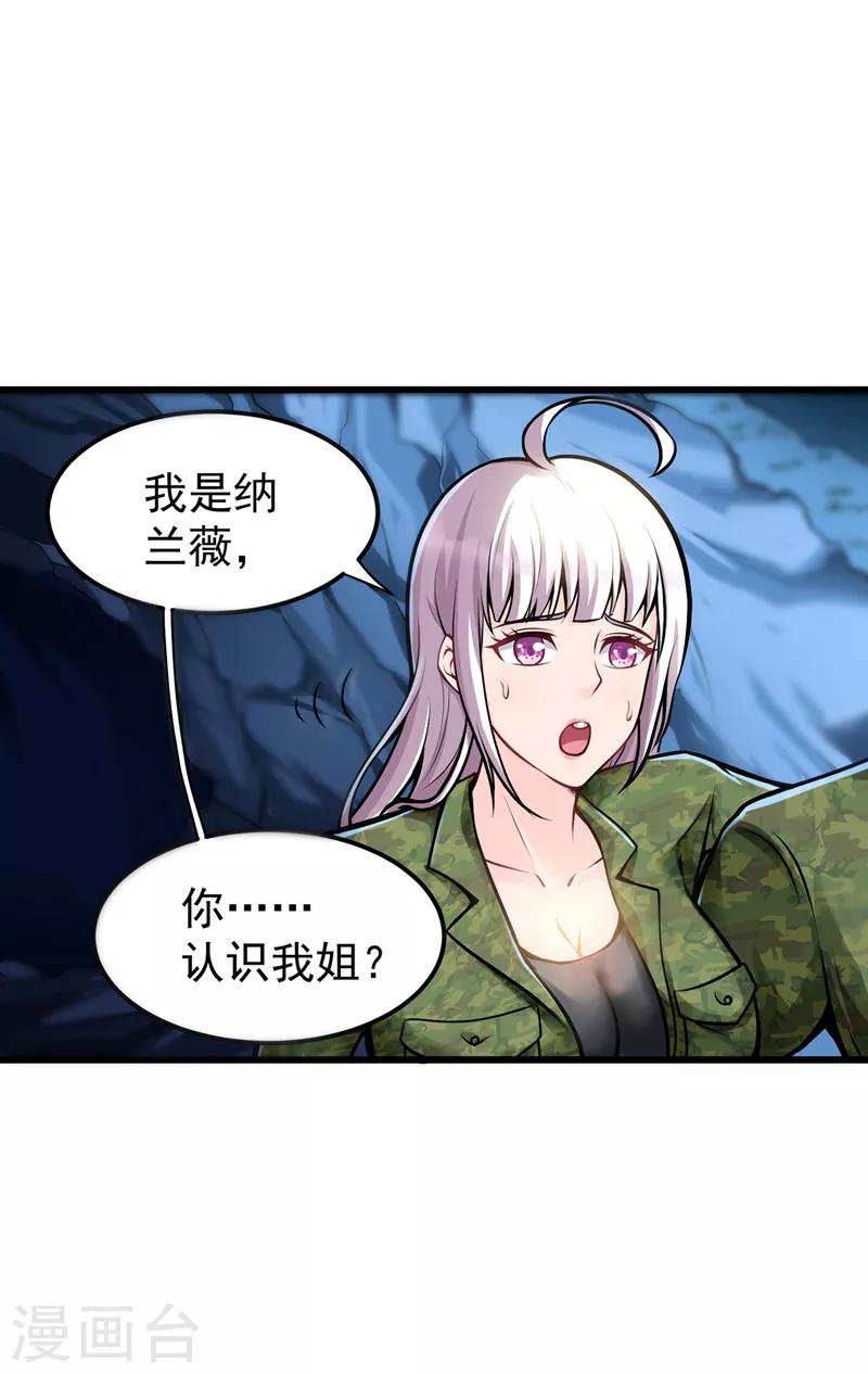 第60话 我脱好了！26