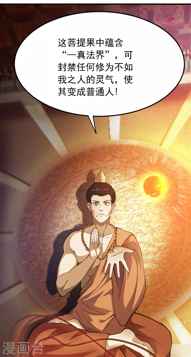 第177话 只有一人能活？11