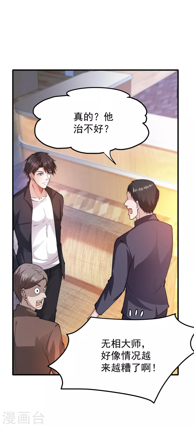 第173话 他治不好这病！13