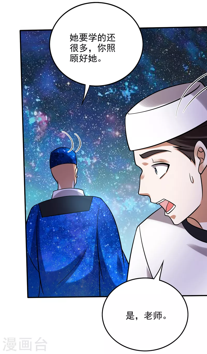 第241话 等我变强就去找你！33