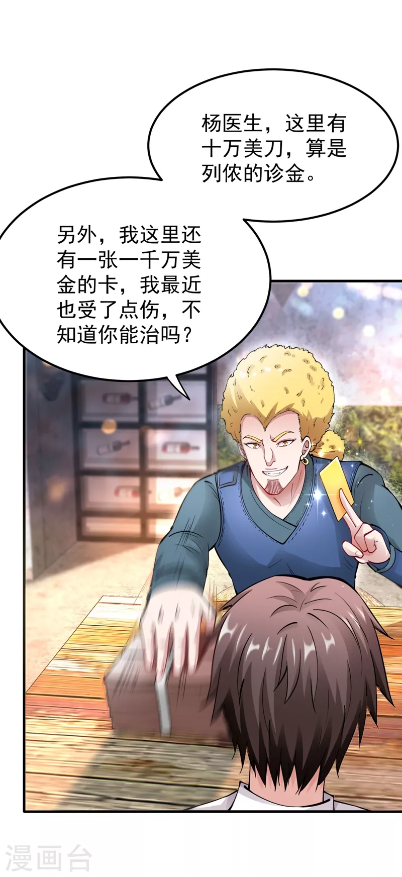 第148话 上，砍了她的脑袋！11