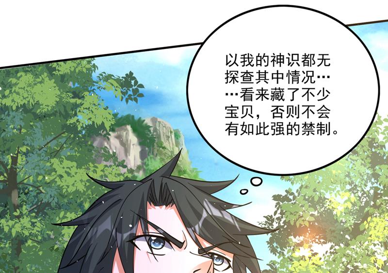 你是…星纹白熊？22