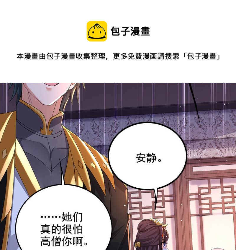 我真不是天魔49