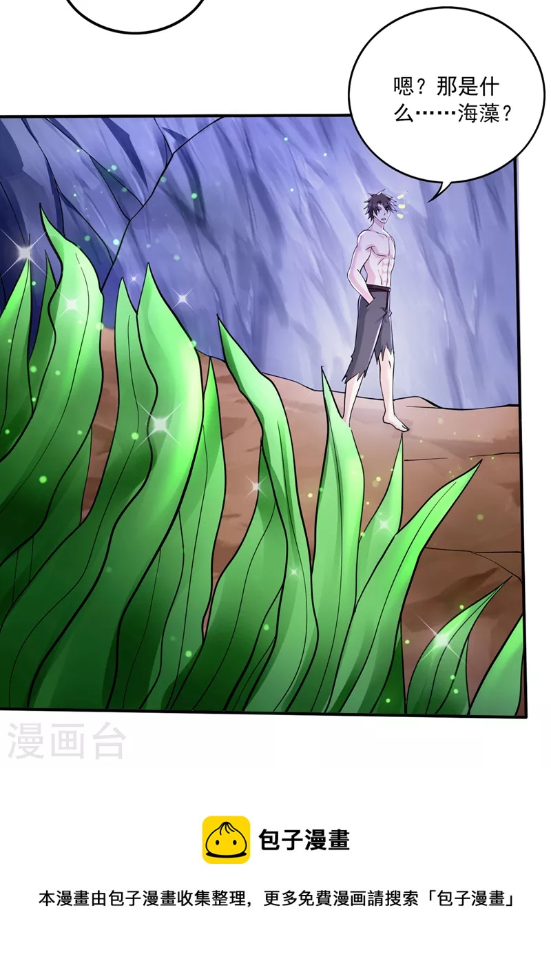 第266话 摩云崖的由来32