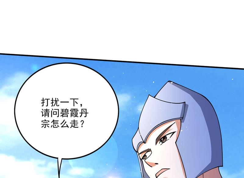 提纯丹药？小儿科~48
