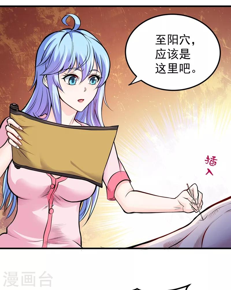 第87话 麻烦找上门来了…12