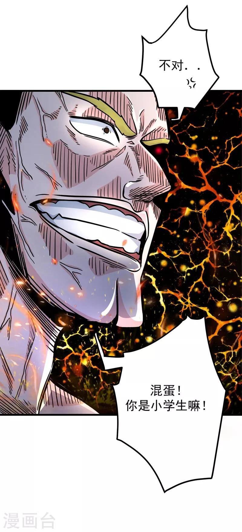 第41话 交给我解决！9