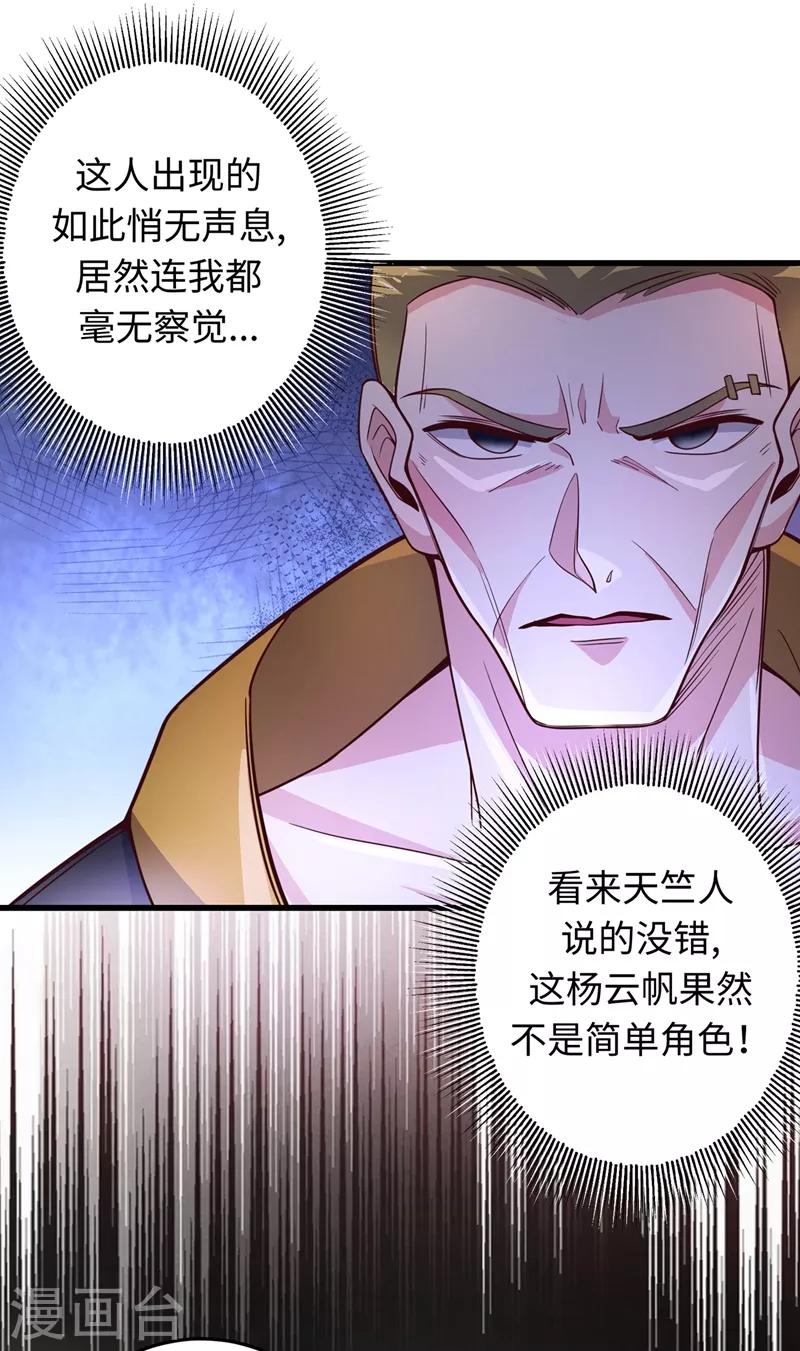 第52话 是想暗杀我吗？31