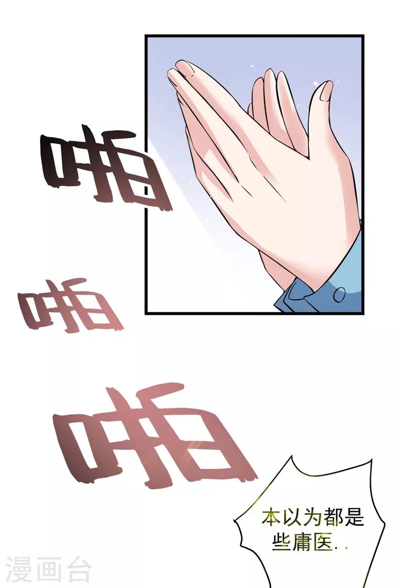 第30话 七海神花毒21
