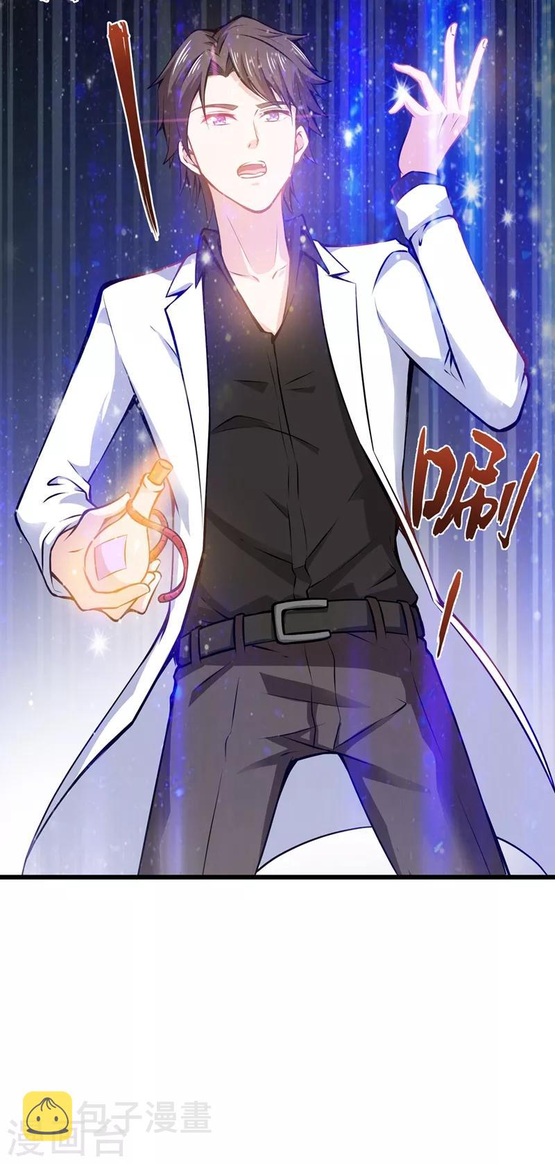 第55话 用中医治疗！31