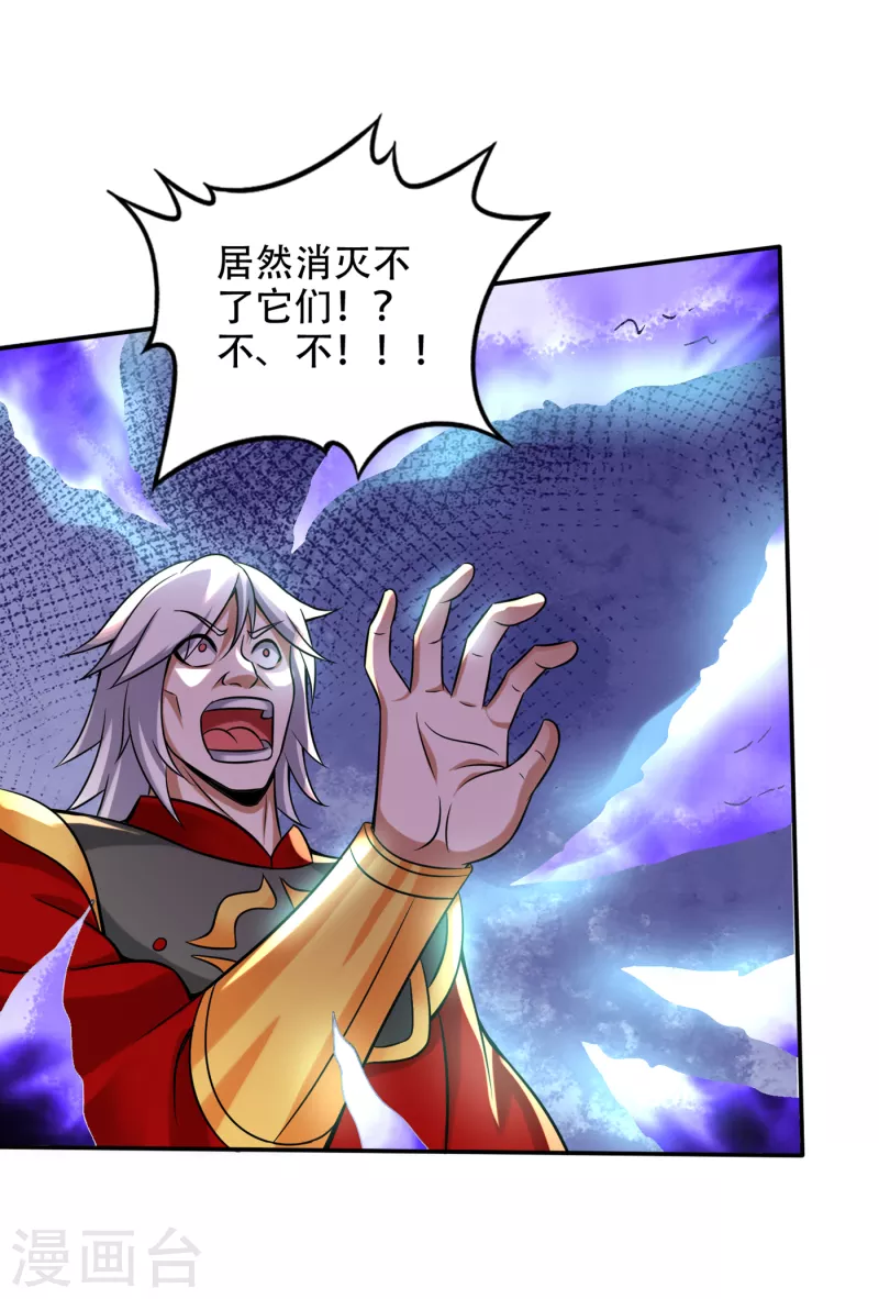 第209话 抢夺紫晶之战2