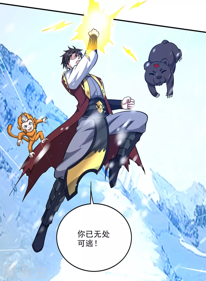 第290话 星纹白熊一族3