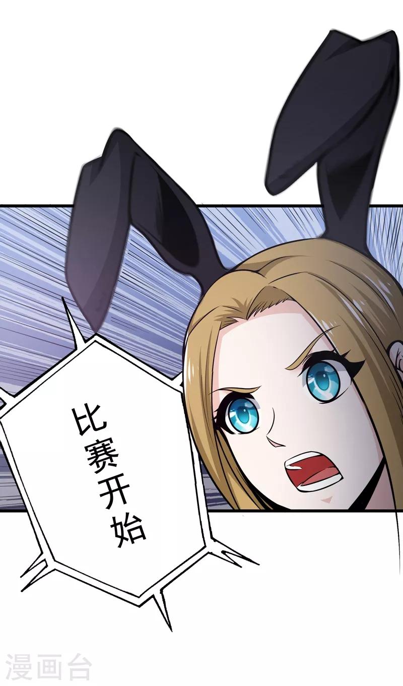 第45话 放弃吧，阿布！3