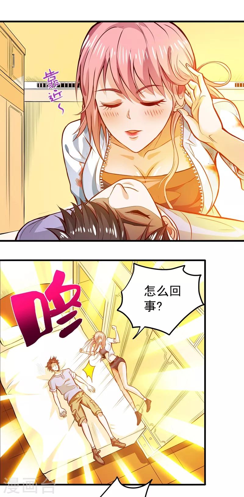 第85话 三年起步，最高死刑！5