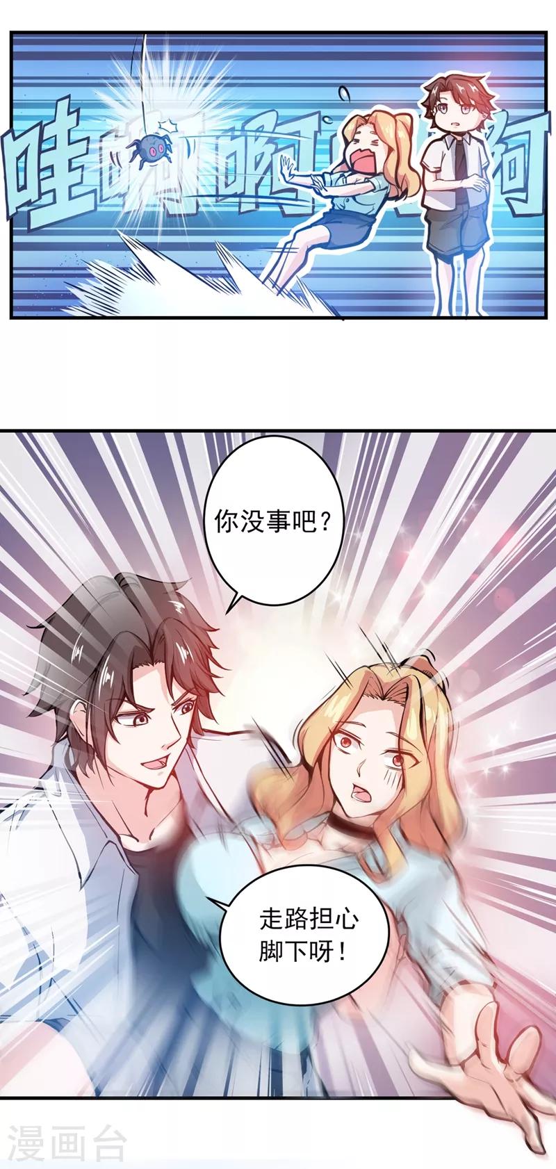 第7话 兵王血麒麟21