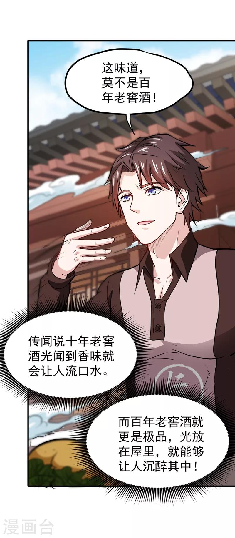 第108话 老公，我回来啦！20