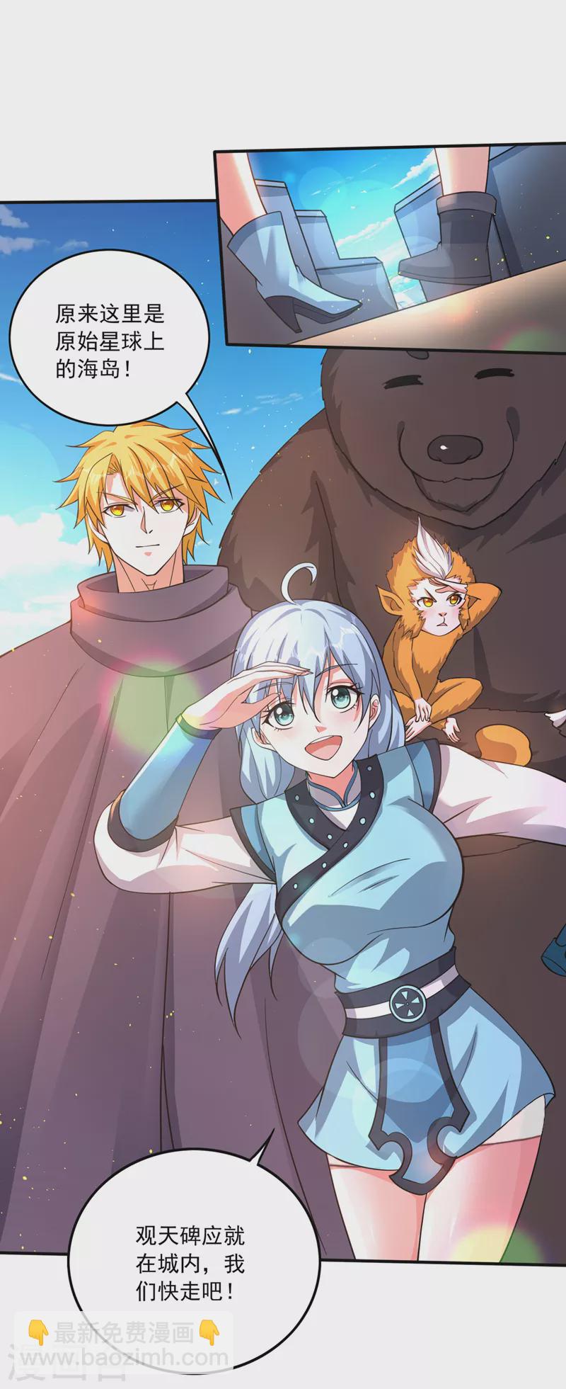第278话 我叫…孙悟空19