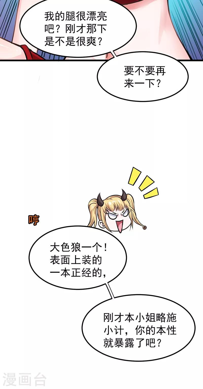 第64话 调查佛国人9