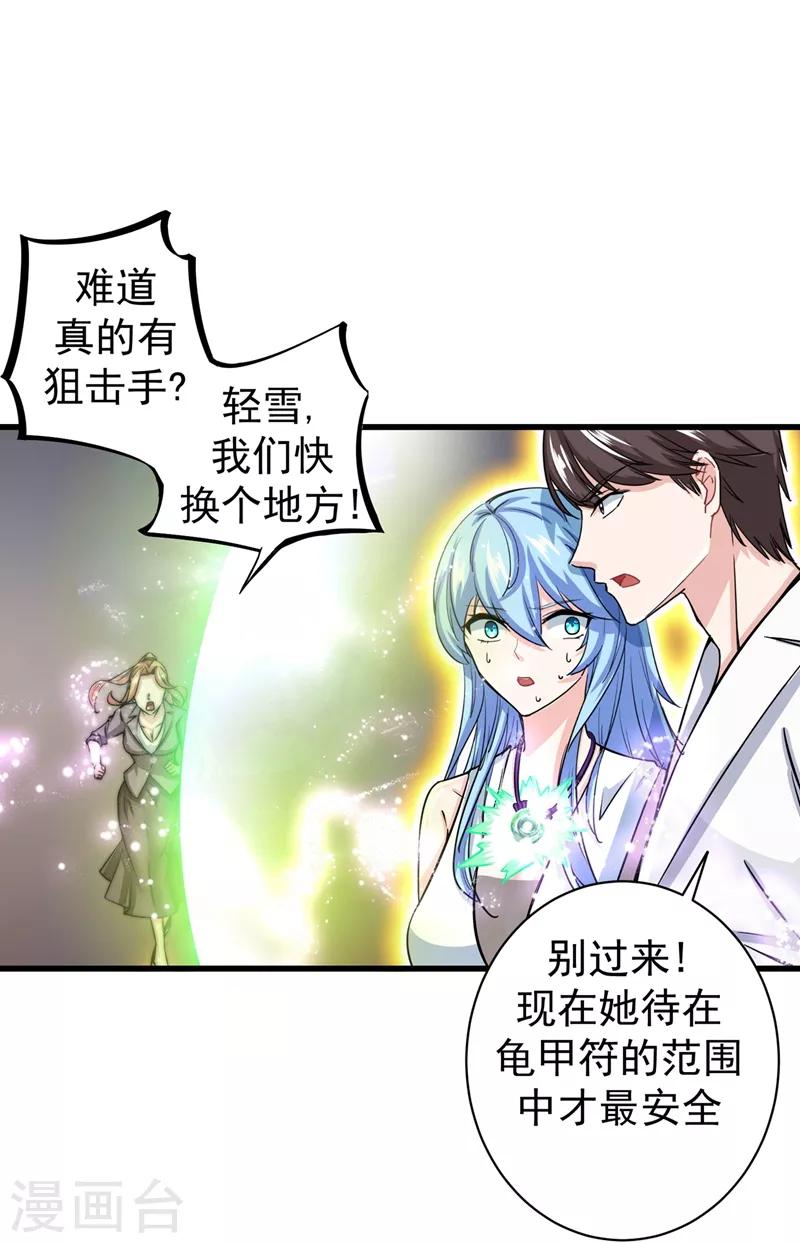第27话 你也要小心4