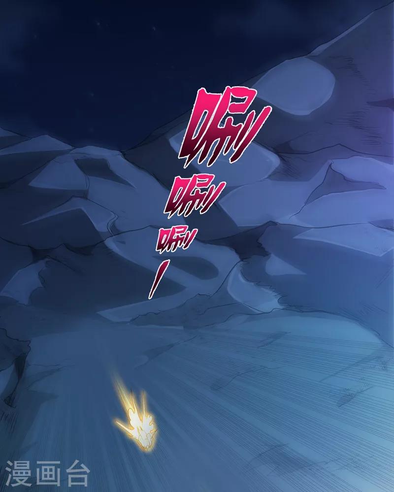 第79话 杨云帆大战…龟仙人？11