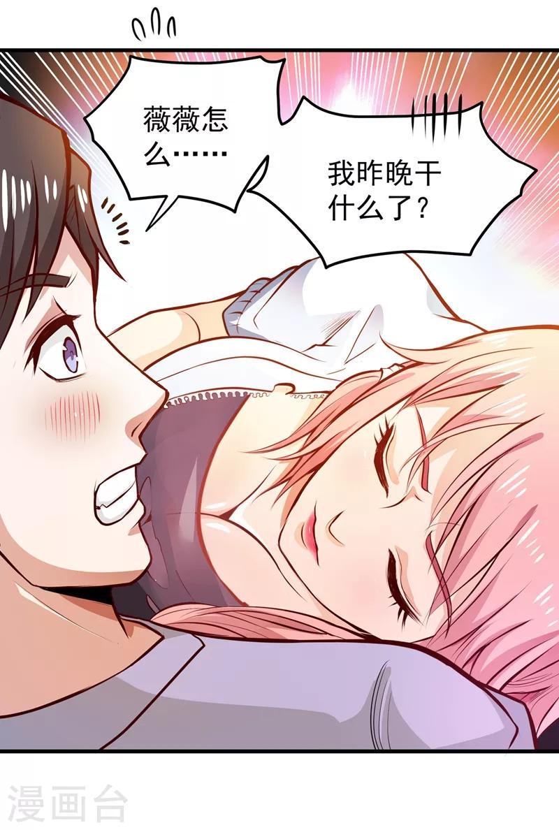 第85话 三年起步，最高死刑！10