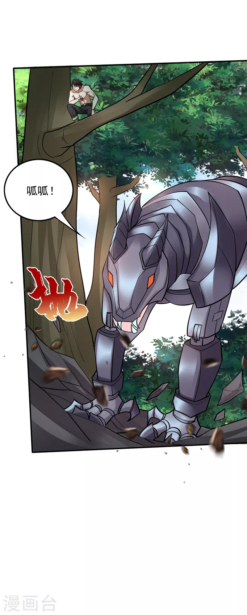 第229话 把古神魂珠抢过来！12