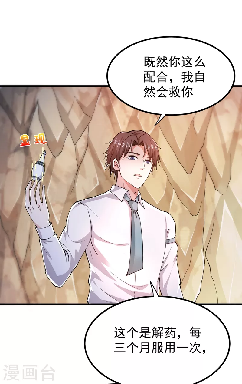 第150话 咱们这次发了！20