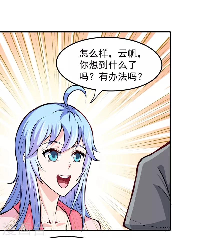 第95话 祛痘美白洛神散22