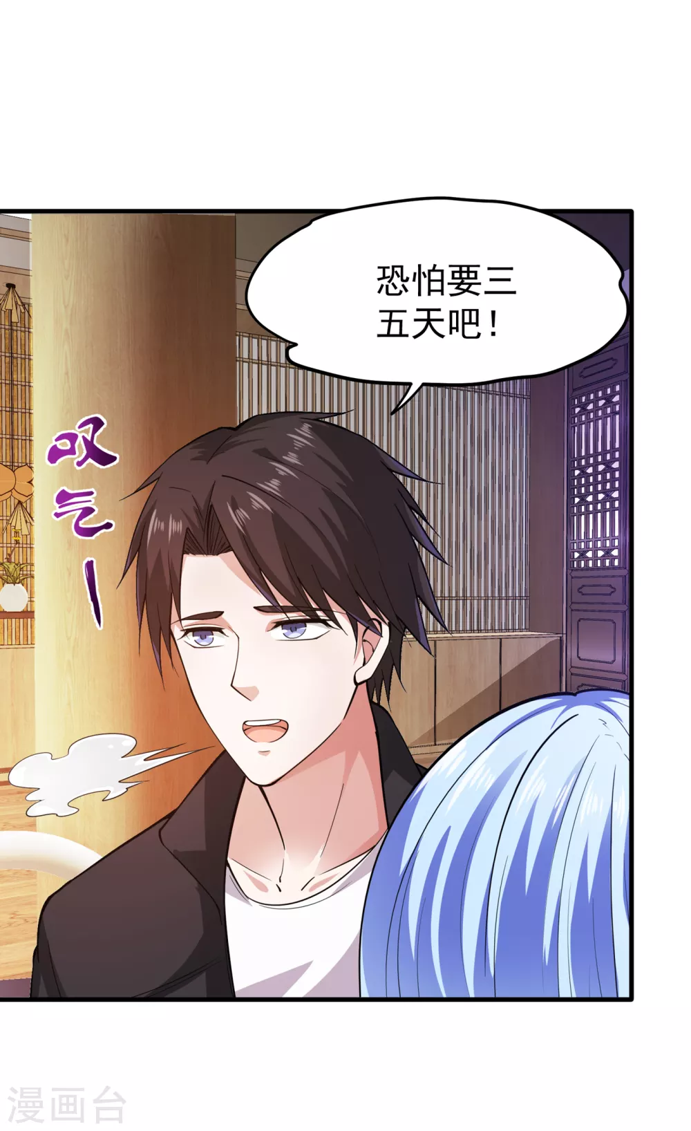 第167话 跟我耍心眼？33