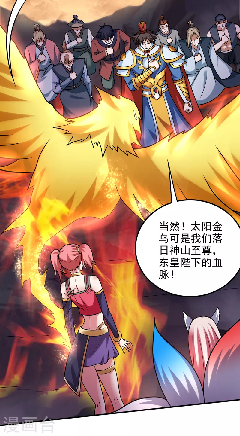 第241话 等我变强就去找你！22