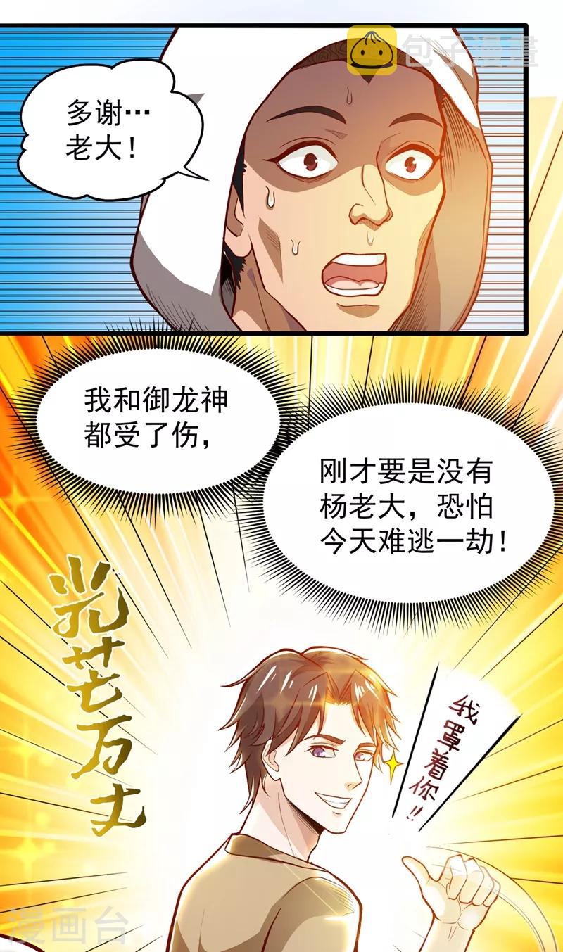 第73话 来送快递的阴阳宗道人21