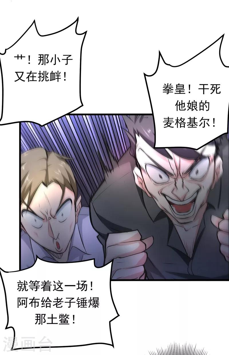 第44话 三招之约23